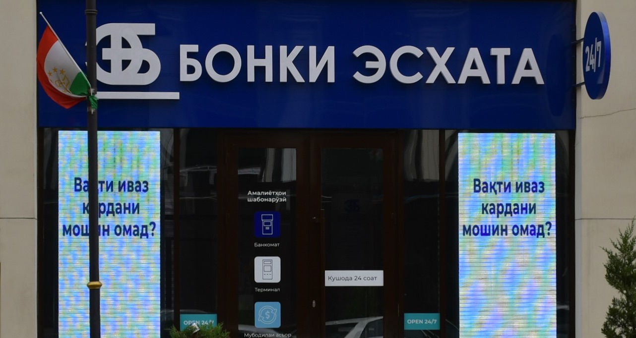 Tajikistan’s Bank Eskhata will support youth and women’s entrepreneurship and promote trade